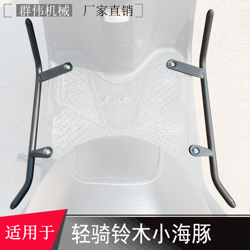 适用于轻骑铃木小海豚qs110t3简易型保险杠防摔侧边保护摩托车保险杠
