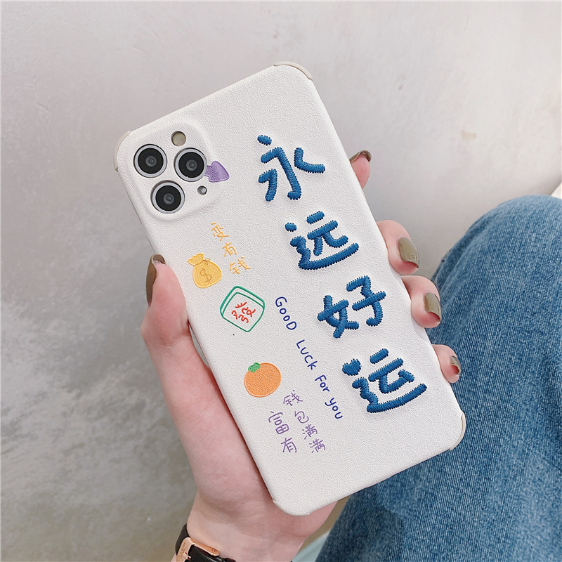 永远好运刺绣文字iphone11promax硅胶防摔xr8plus7pse女士包袋