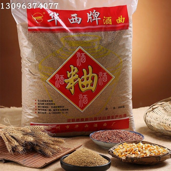 四川华西酒曲原厂固态清香香型熟料发酵白子酵母粉