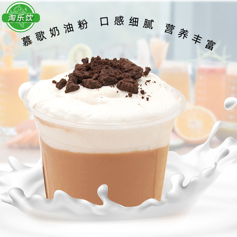 慕歌植物奶油原味奶盖商用烘焙原料奶茶茶店奶油