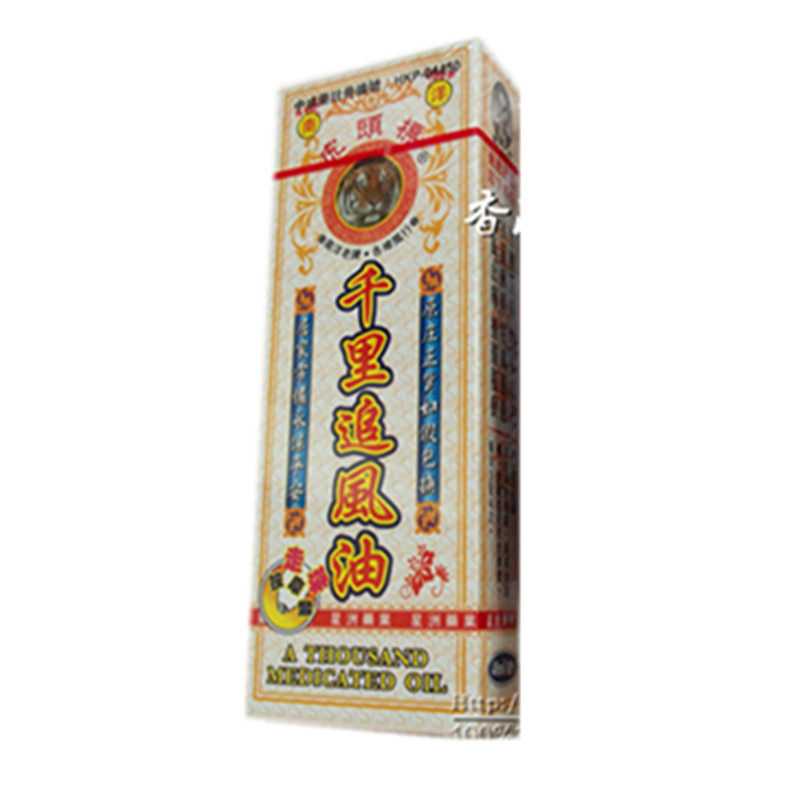 香港原装正品南洋虎头标千里追风油40ml手脚麻痹四肢冰冷