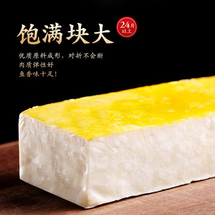 鱼糕湖北荆门特产长湖荆州草鱼鱼丸火锅下菜鱼糕