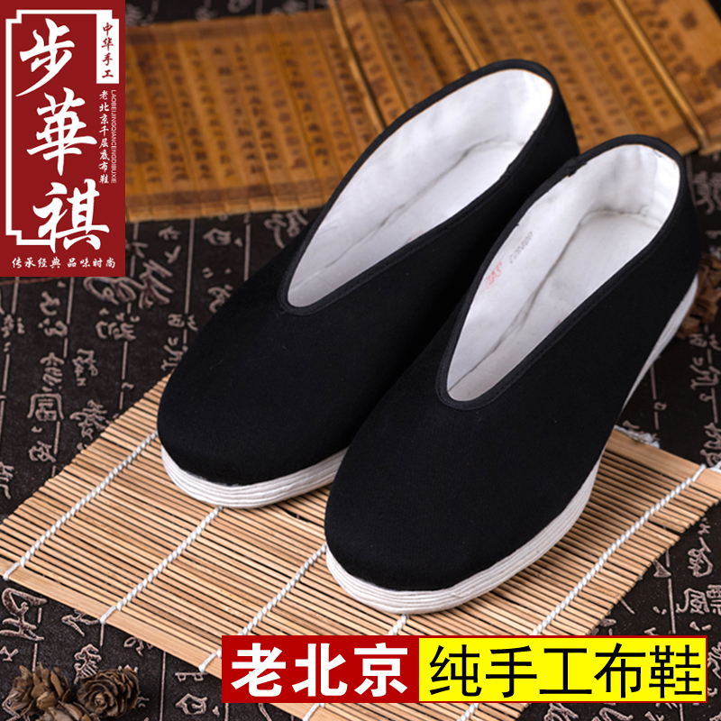 正宗圆口 老北京布鞋纯手工千层麻纳底男鞋/男款太极鞋功夫鞋包邮