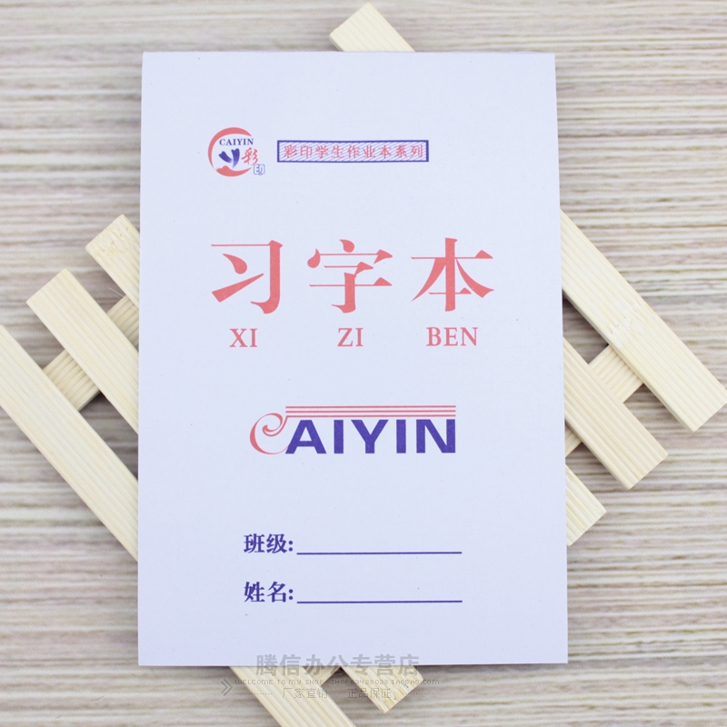 学生作业本幼儿园拼音儿童数学本拼习作文本习字本英语批发包邮 - 图1