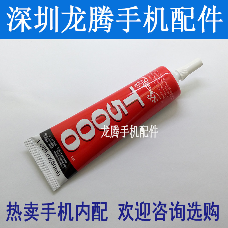 胶水t5000白色手机屏幕乳白胶翘屏边边框支架胶带