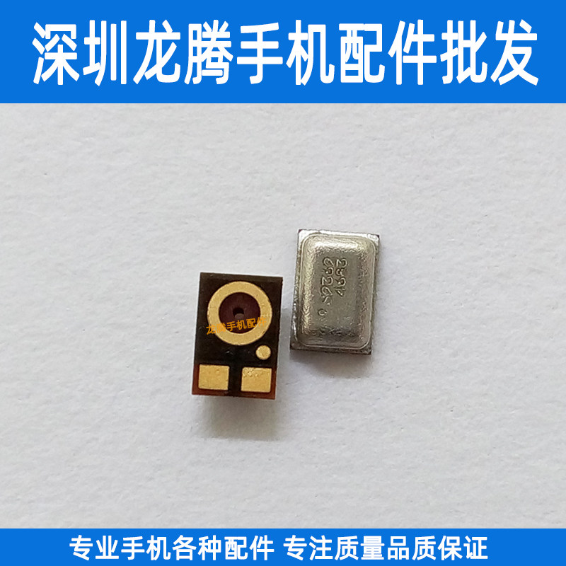 适用oppor17麦克风vivox23x27话筒咪头8脚手机零部件