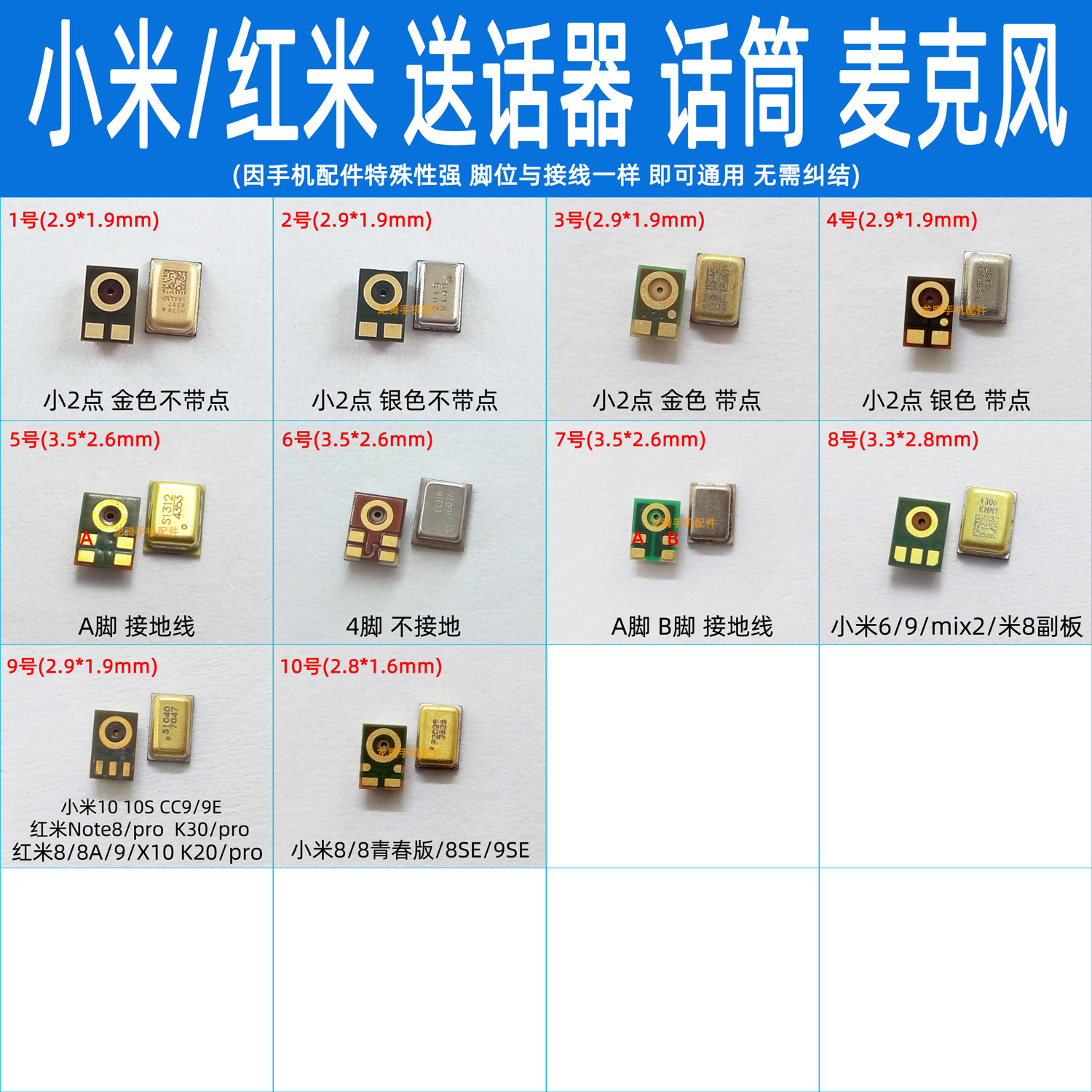 适用三星a5a8a7a3a8000vivoy55y66手机零部件