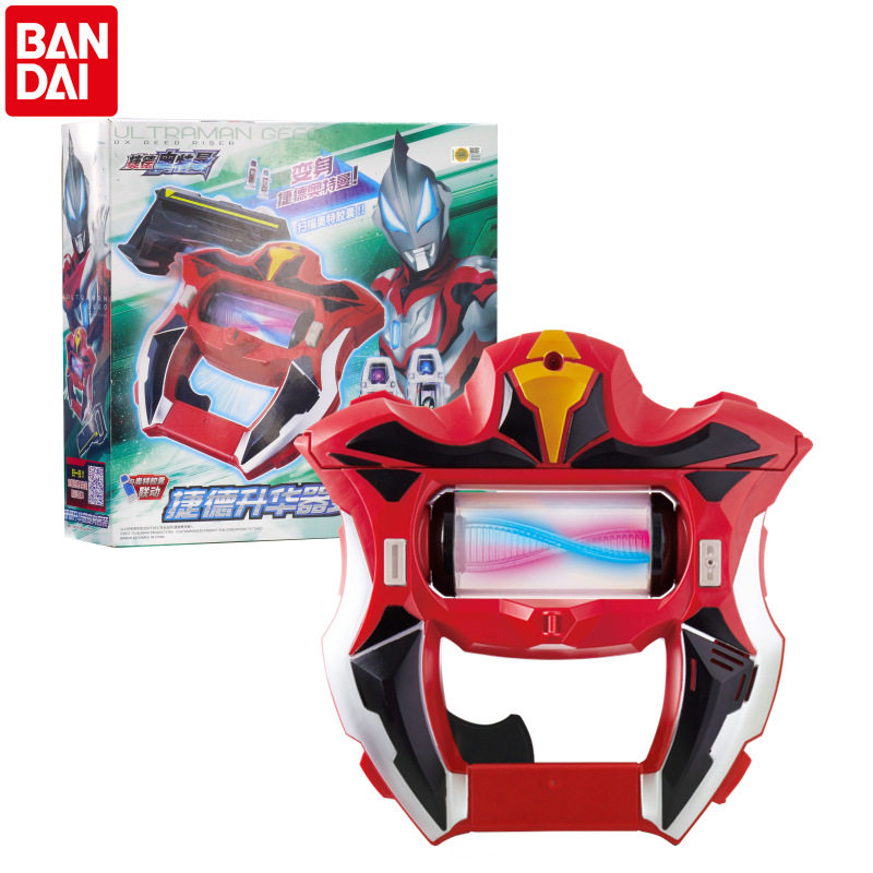 正版万代捷德奥特曼变身器升华器召唤联动奥特奥特曼玩具专区
