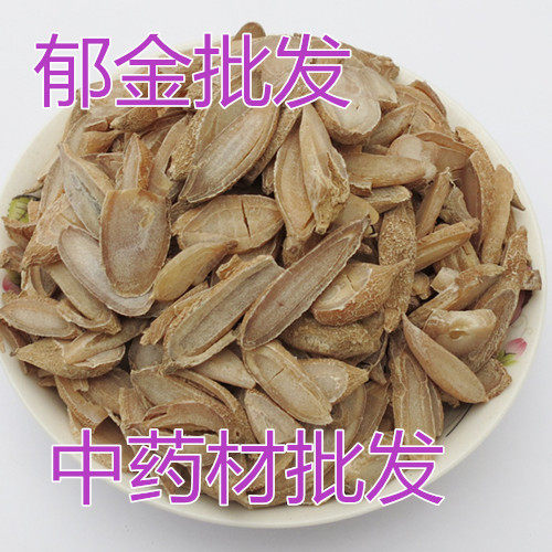 郁金3斤包邮玉金郁金香中药材供应500g其他药食同源食品