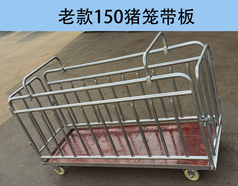猪笼笼子猪用装猪母猪转群抓猪养殖设备肥猪畜牧