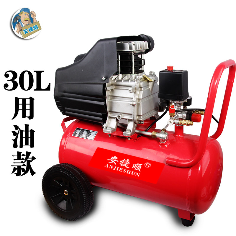 安捷顺空压机无油静音气泵220v木工喷漆机钉枪小型冲气泵