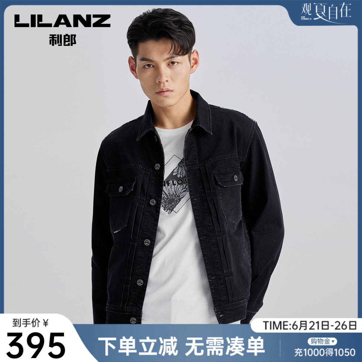 【春季薄款外套】利郎官方牛仔衣夹克男2022翻领时尚潮流印花黑色