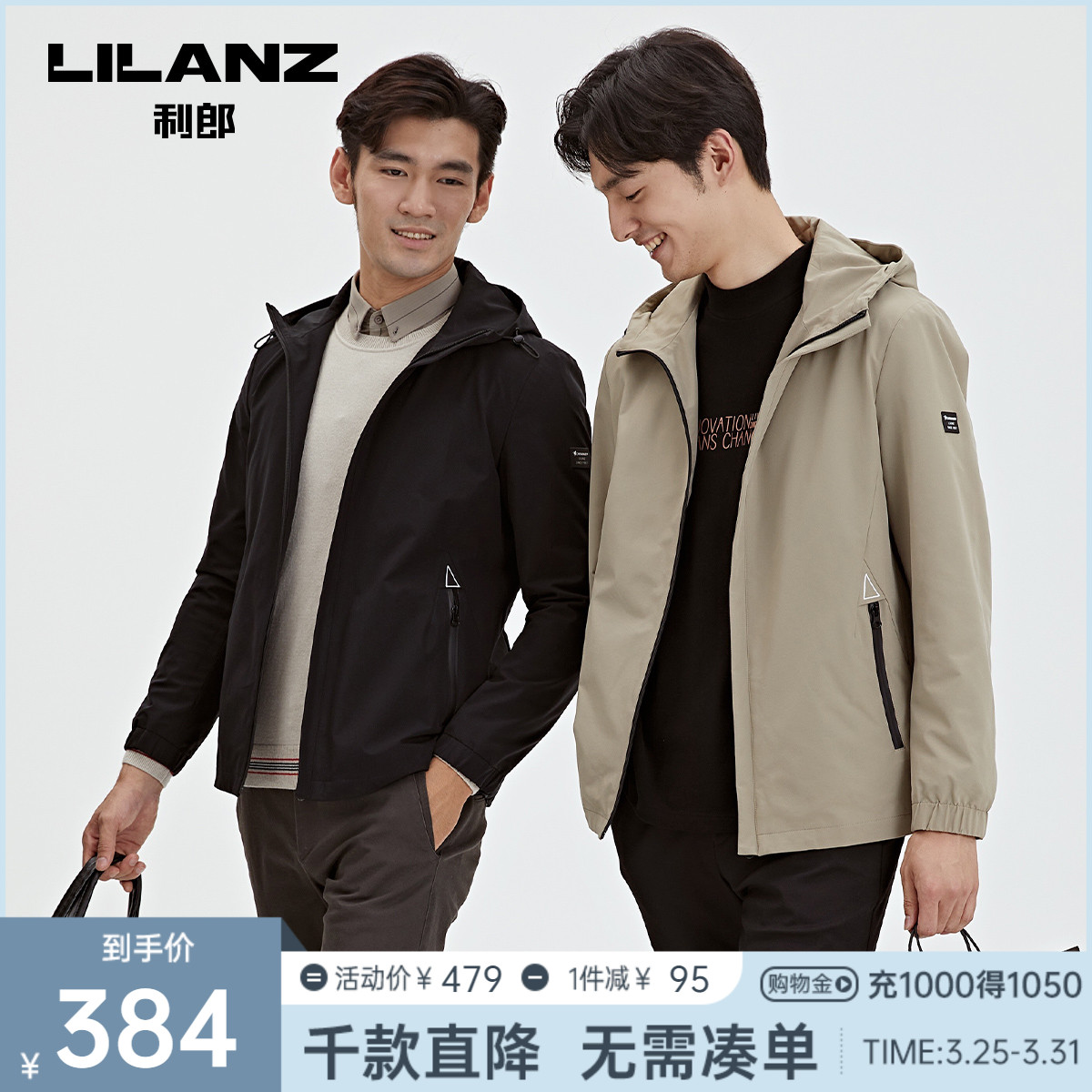 利郎官方风衣男士短款连帽夹克黑色卡其春秋新款商务休闲外套男装