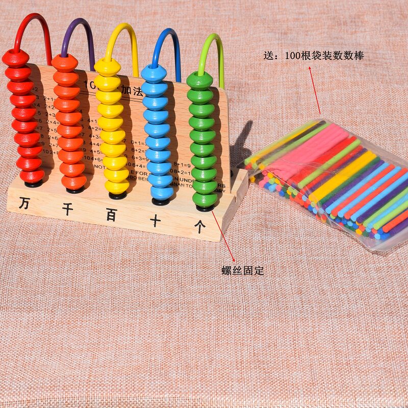一二年级计数器数学教具小学算术玩具算盘计数架儿童珠算架学具