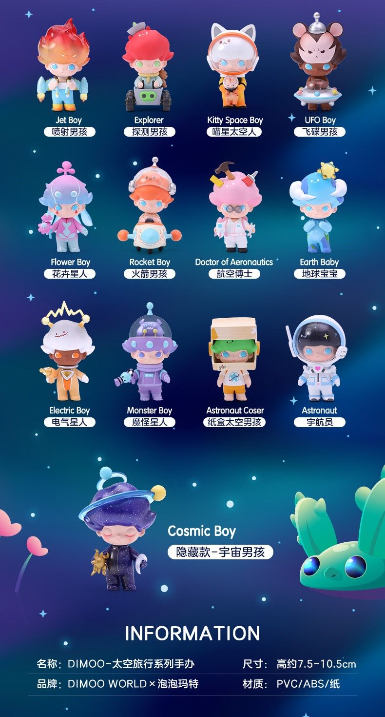 现货泡泡玛特dimoo太空旅行系列手办潮玩popmart正品潮玩盲盒