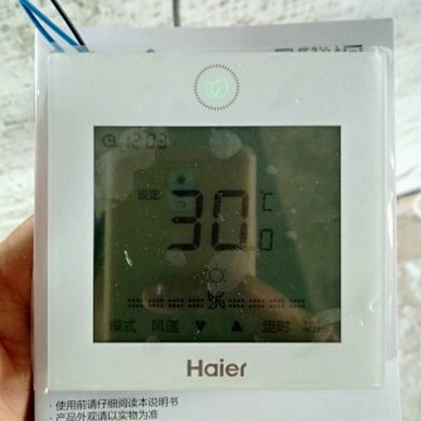 e17海尔中央空调线控器0150401331d全新原装e19e20