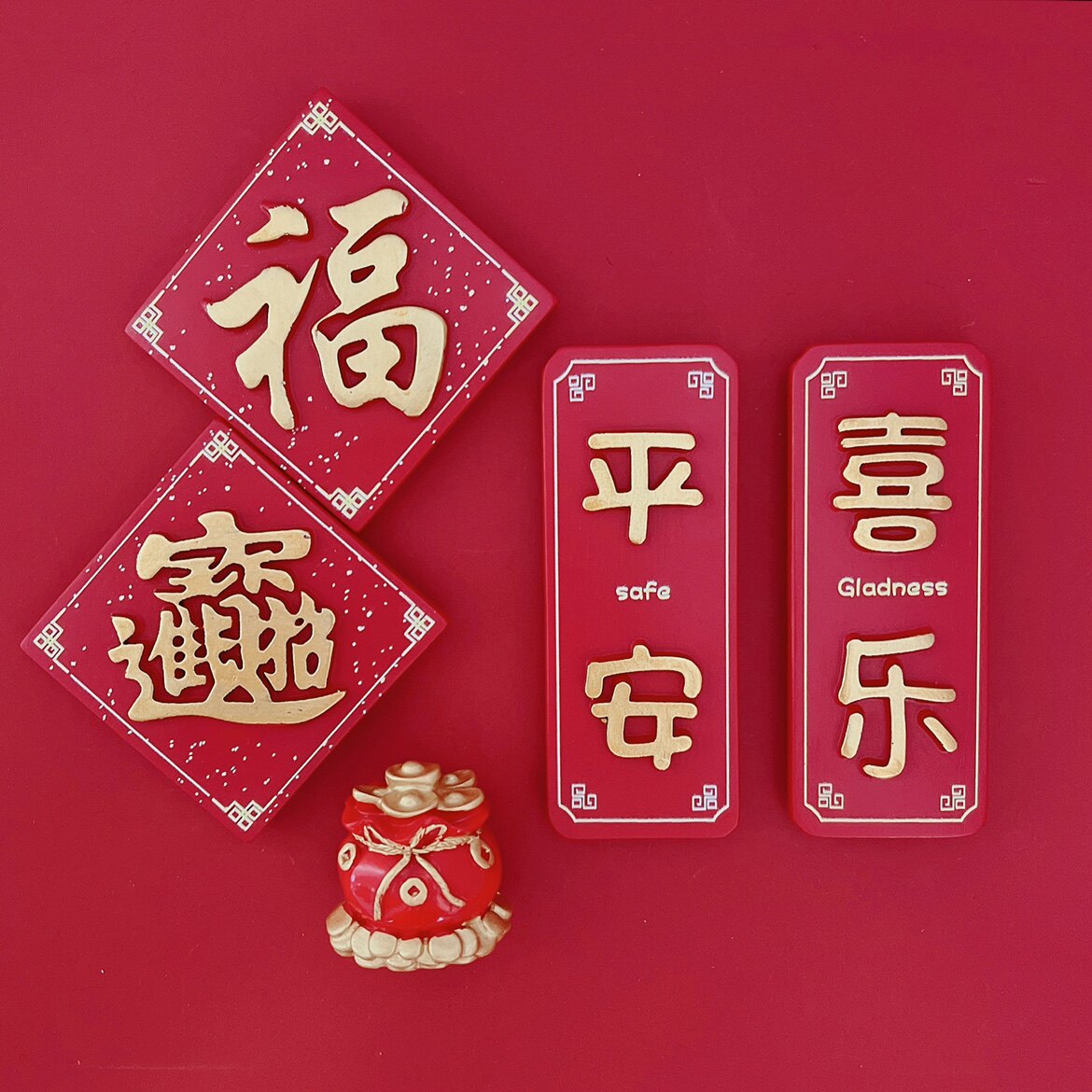 2021平安喜乐字牌立体装饰冰箱新年开心笑脸花朵树脂文化创意冰箱贴