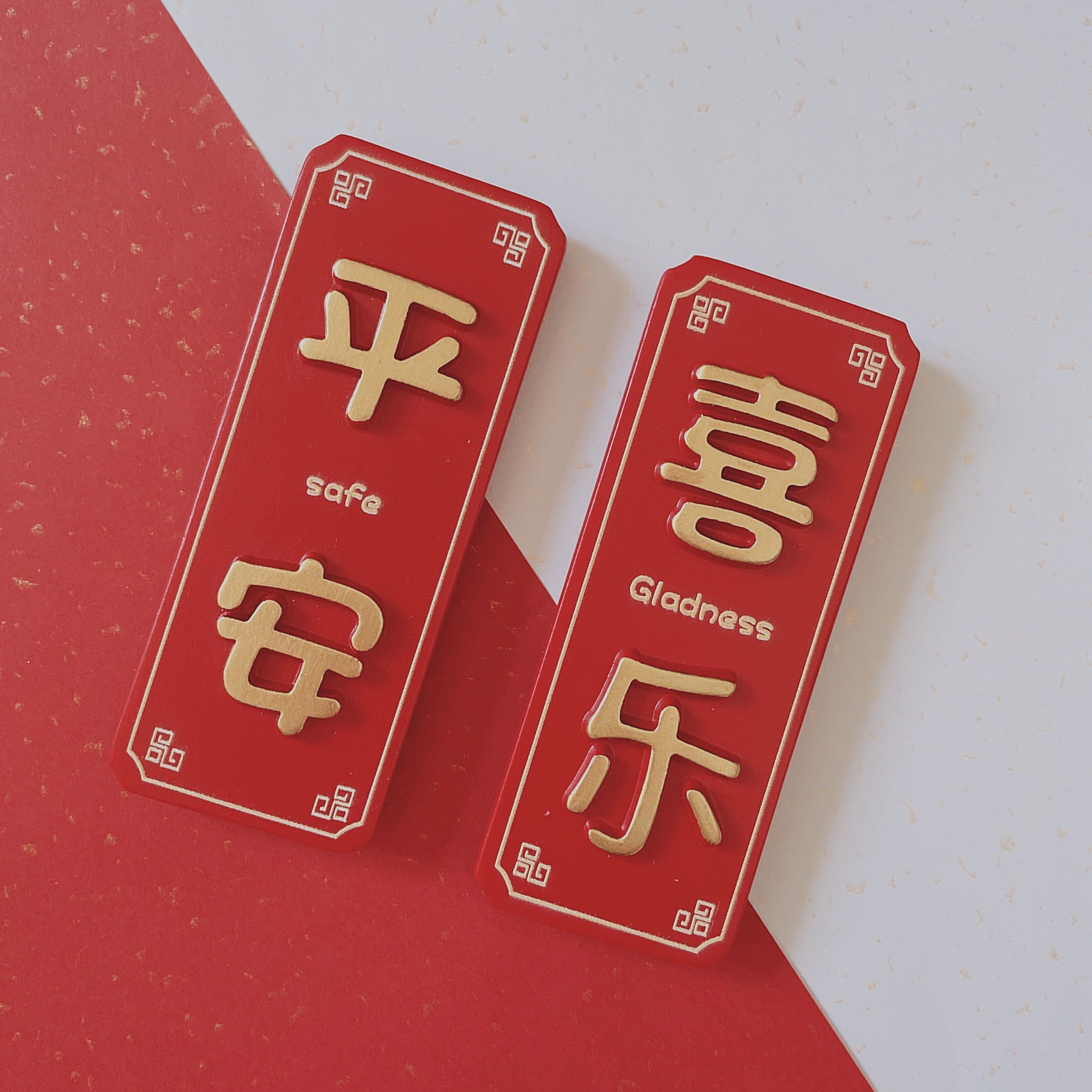 2021平安喜乐字牌立体装饰冰箱新年开心笑脸花朵树脂文化创意冰箱贴