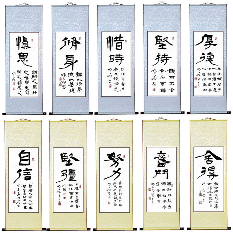 书法卷轴挂画舍得字画 条幅学校班级文化教室布置客厅办公室装饰