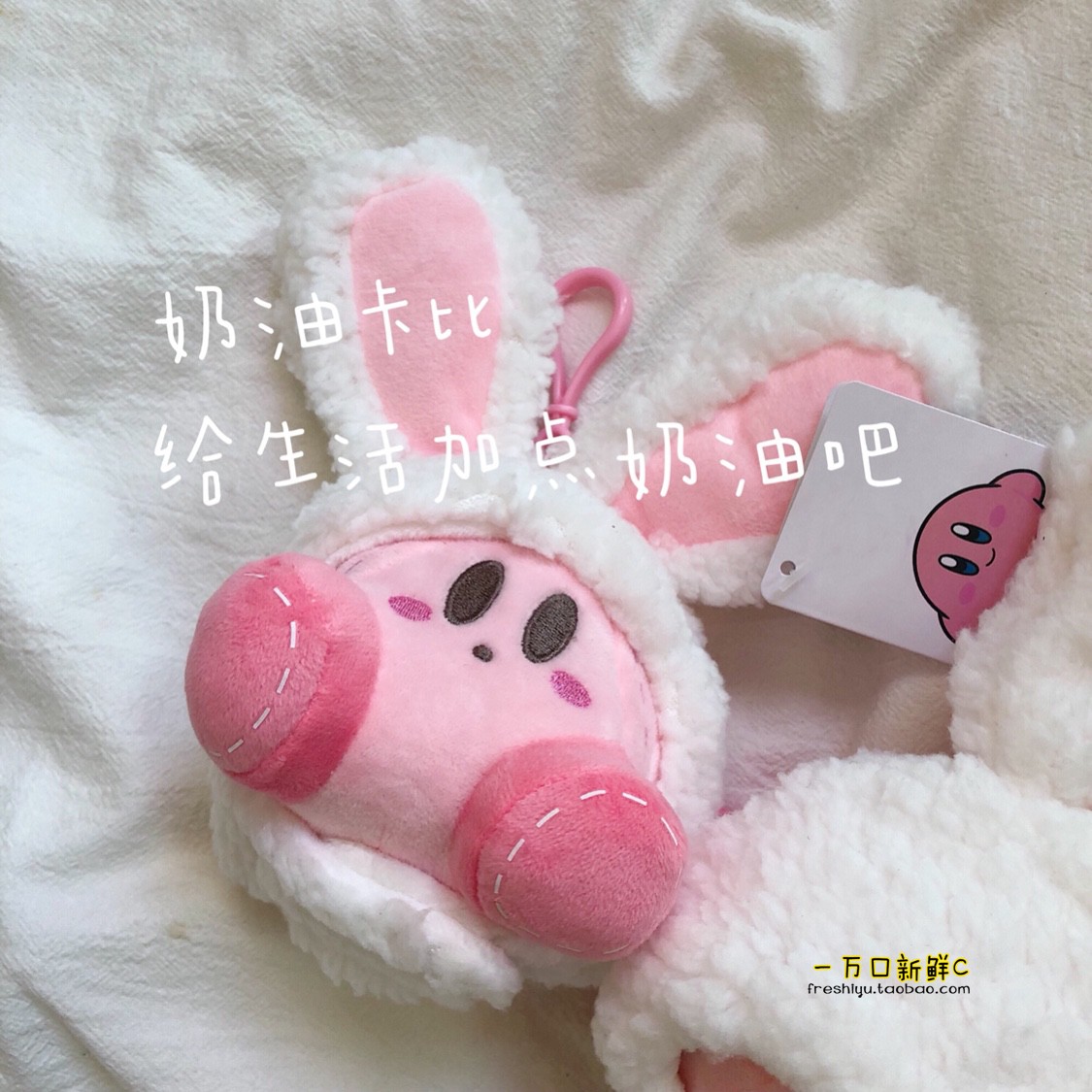 （限定）小兔叽装扮 奶油草莓小宝贝~可爱毛绒绒挂件公仔情侣礼物