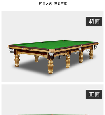 成人家用星爵xjsra18中青斯诺克商用标准球房桌球台案子台球桌