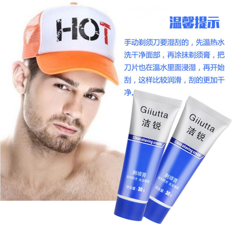 剃须膏软化刮胡膏剃须泡沫软化胡须膏刮胡膏固体刮胡子30g