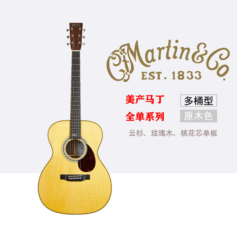 martin马丁吉他d28hd28om28m36美产全单民谣吉他民谣吉他