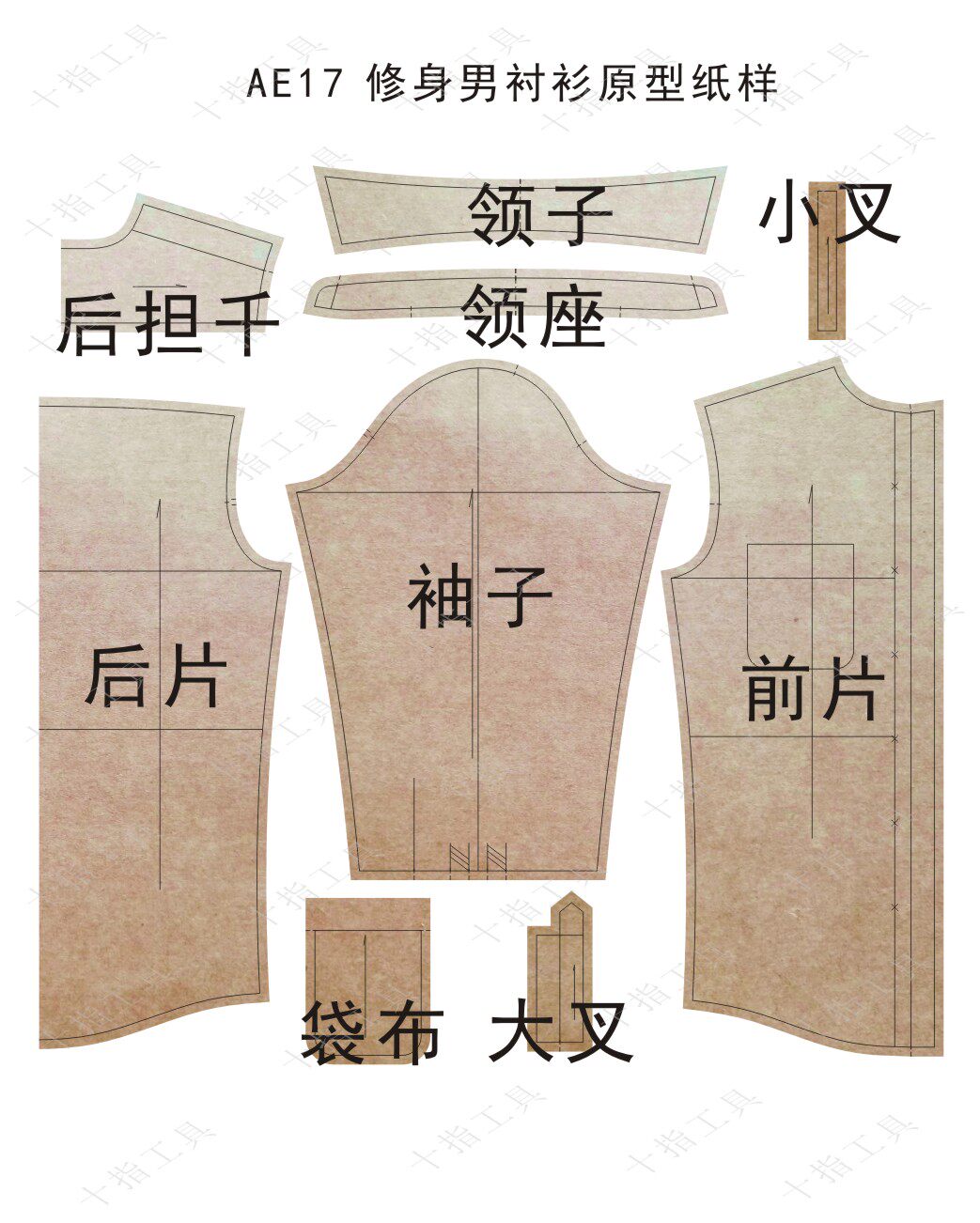 ae17男子衬衫袖子衣服打片图纸自制服装纸样工作服