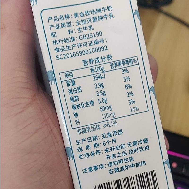 新疆花园纯牛奶黄金牧场盒装早餐中国石河子整箱纯牛奶