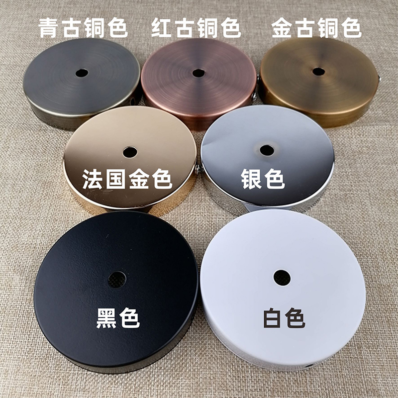 吊灯吸顶圆形底座diy灯具配件灯饰底盘固定灯具配件