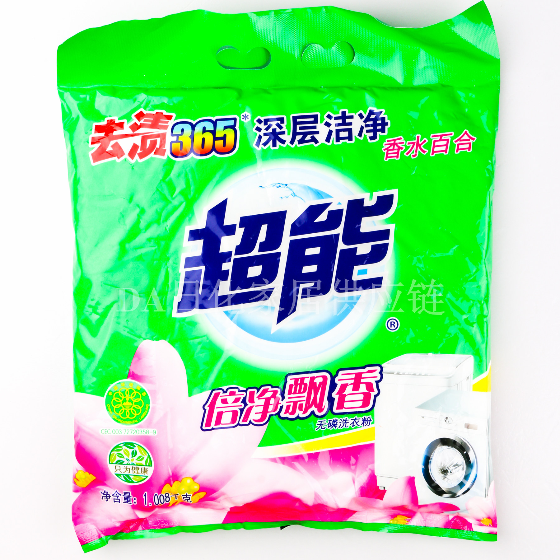 超能洗衣粉去渍365倍飘香1008kg2包香水百合低泡无磷洗衣粉