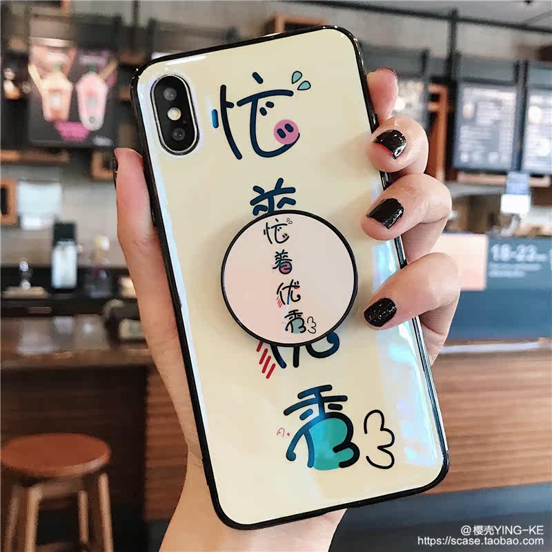 忙着优秀抖音气囊支架iphonexr/xs文字max手机壳苹果6s/7/8plus软