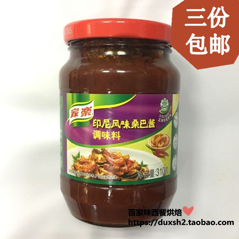 虾酱3瓶包邮家乐印尼风味桑巴叁巴三八310g酱类调料
