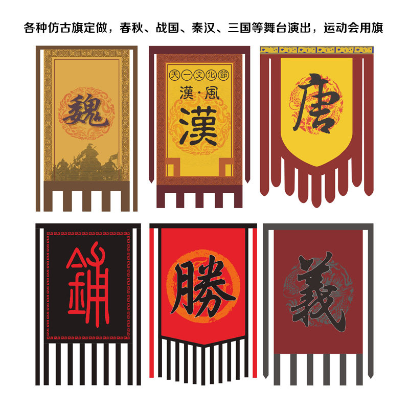 国旗赵国旗齐国楚国仿古秦国旗七雄战国令旗三角旗帜