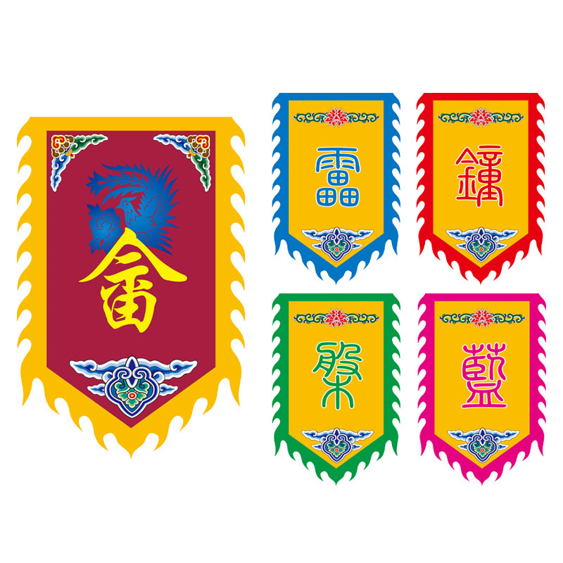 旗帜畲族景宁畲乡彩旗仿古少数民族姓氏户外广告定做旗帜