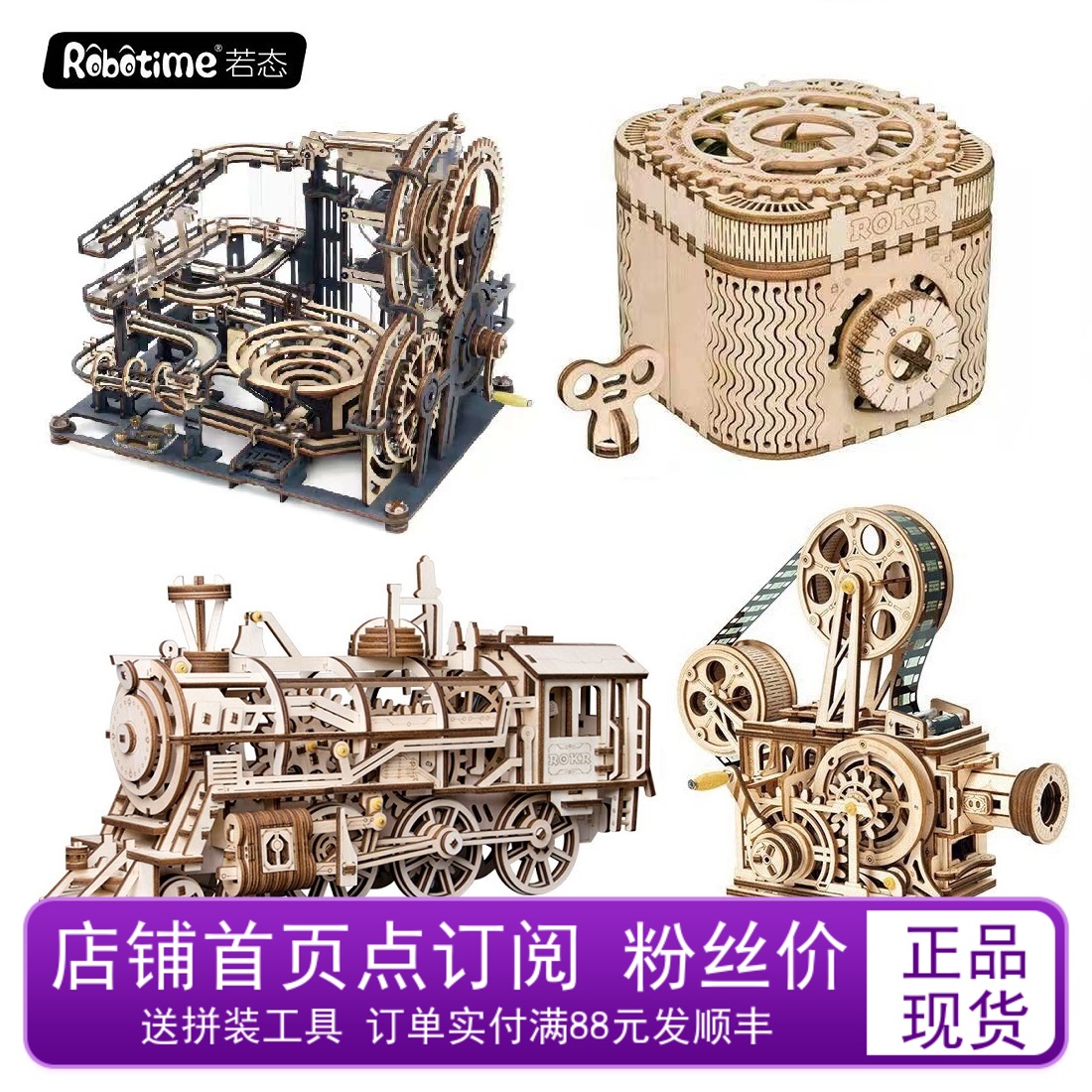 若客木质3d立体拼图diy拼装模型密码百宝首饰收纳盒复古手工礼物