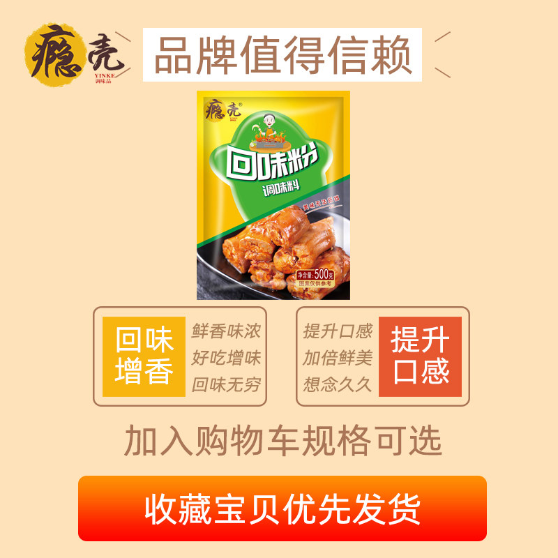 香粉云南回味粉回商用浓缩龙虾特香一号烧烤特色