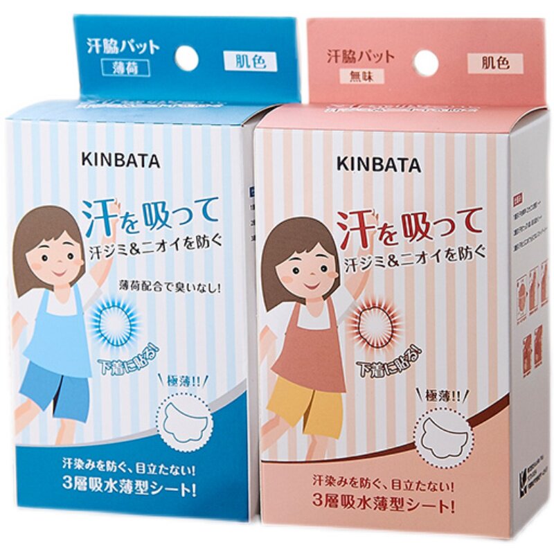 日本腋下止汗隐形狐臭胳肢肢窝腋窝吸汗贴防美容小工具
