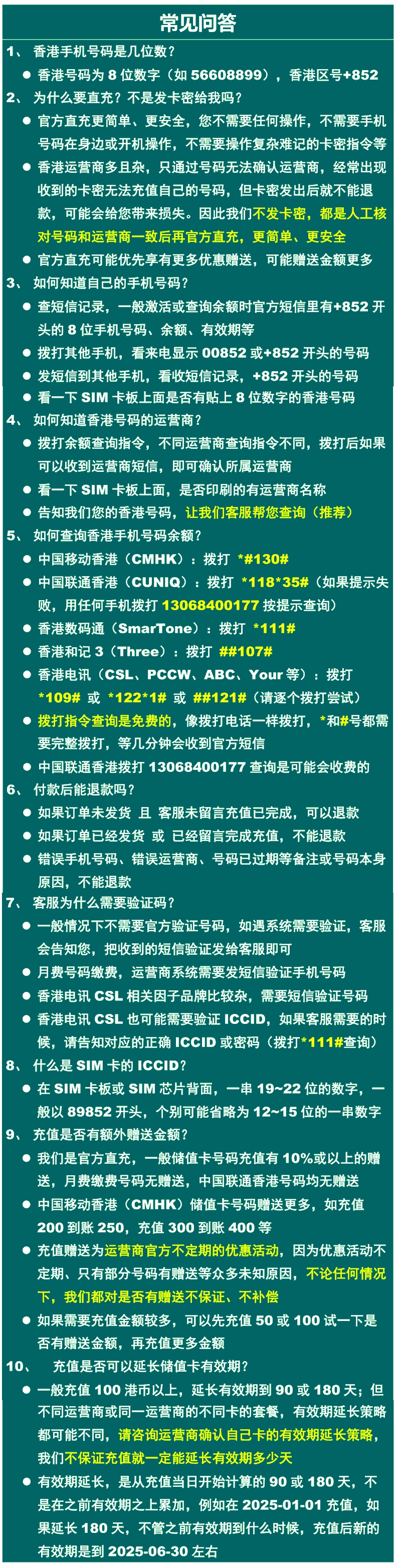 如何买香港手机卡号