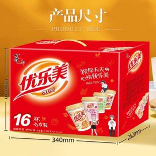 优乐美奶茶含椰果装速溶早餐冲饮节日礼盒休闲下午茶饮料