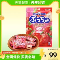 () yo-yo import puppy soft sugar strawberry taste 800g * 1 bag of large packaging sandwich soft sugar casual snacks