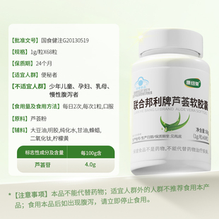 康纽莱联合邦利牌芦荟软胶囊润肠通便便秘排宿便清肠排毒温和配方