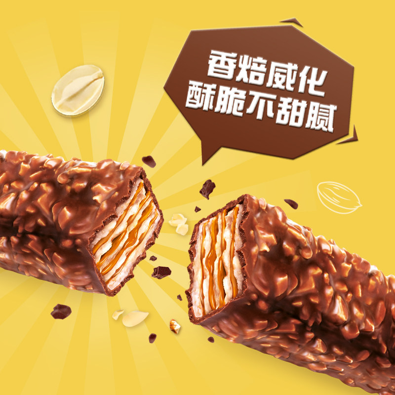 雀巢脆脆鲨鲨刻能花生味巧克力威化200g