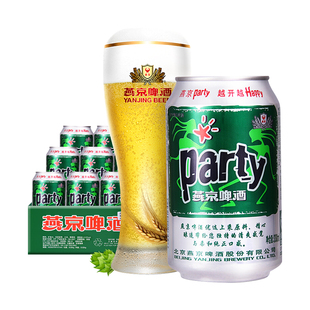 【享618优惠】燕京啤酒8度party听装黄啤酒330ml*24听啤酒整箱