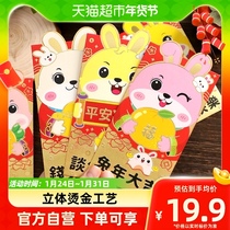 New new fine art starts Red Bauli is a seal 12 clothes 2023 Spring Festival New Years upscale personality Zodiac red bag bag