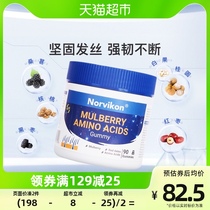 Norvikon Novicken mulberry amino acids 90 grain raw hair soft sugar sturdy and flexible haircut anti-hair