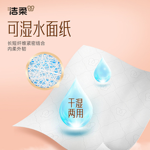 洁柔纸巾抽纸面巾纸立体压花挂抽4层320抽*4大包整箱卫生纸家用