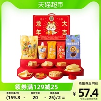 Xu Fu Kee Dragon Year Great Gieli Box 1 105kgx1 Box Mixed Taste Snacks Combined Over The Festival Stock Delivery Gift