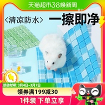 yee hamster ice mat cooling supplies summer heat dissipation plate dragon cat bed rabbit cold mat gold silk bear ceramic nest foot cushion