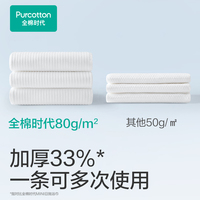 纯棉加厚！全棉时代6条便携浴巾出差旅游囤